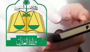 النيابة العامة توضح | طريقة الاستعلام عن قضية برقم الهوية