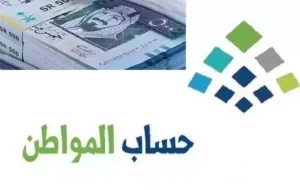 أسباب عدم نزول أهلية حساب المواطن حتى الآن .. خدمة المستفيدين تُجيب