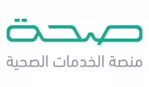 استعلم عن إجازتك المرضية من هُنــا | برقم الهوية عبر “صحة”