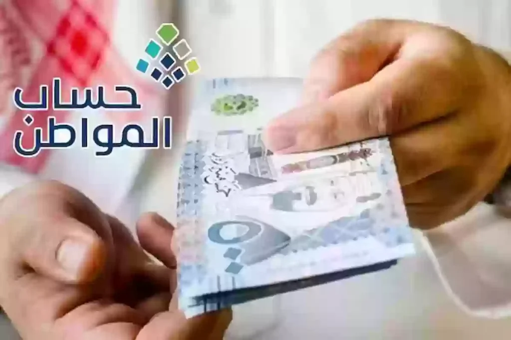 عاجل | تبكير موعد صرف حساب المواطن الشهر الجاري والسبب ..؟!