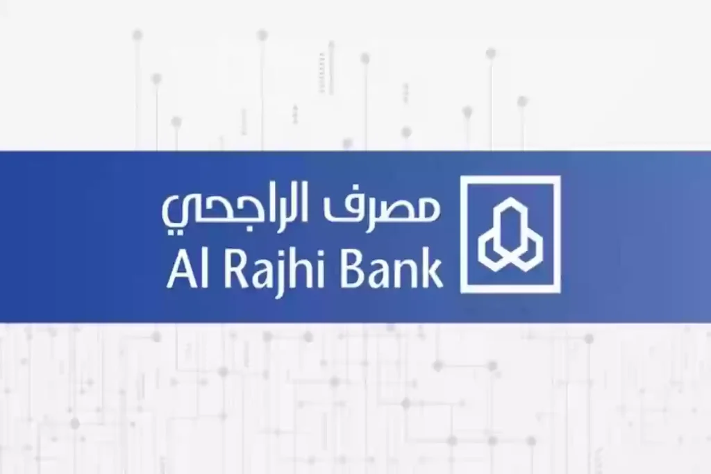ما هي شروط الحصول على تمويل الراجحي للأفراد والمتقاعدين؟ الصراف يوضح