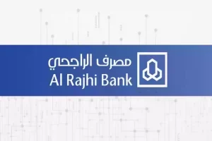 ما هي شروط الحصول على تمويل الراجحي للأفراد والمتقاعدين؟ الصراف يوضح