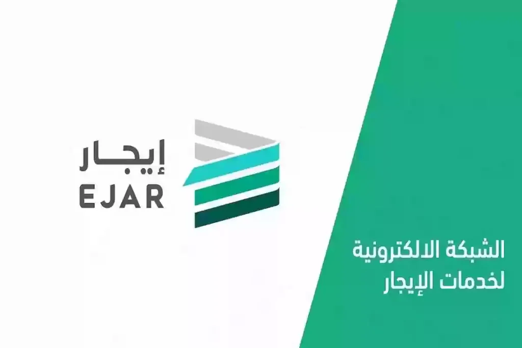 عاجل | شرطان لإنهاء العقد بين المؤجر والمستأجر “إيجار” توضح