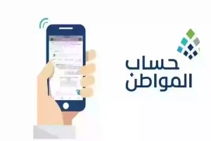 هل يؤثر حافز على حساب المواطن؟ طريقة تأثير الدخل على دعم البرنامج