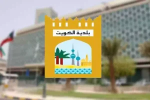 هُنــا | أبرز الشروط المطلوبة لطلب رخصة البناء الجديدة في الكويت