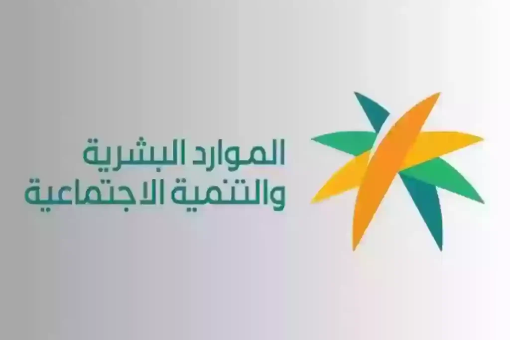 استعلام عن موظف وافد برقم الإقامة – وزارة الموارد