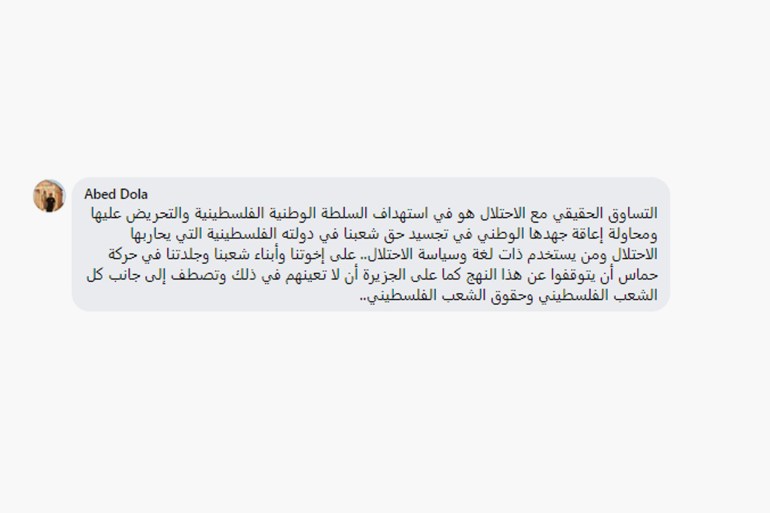 استمرار أجهزة السلطة بالضفة في ملاحقة المقاوميـ.ـن تساوق كامل مع الاحتلال ومشاركة في العدوان على شعبنا - ندعو قيادة السلطة لوقف السلوكيات المشبوهة المرفوضة والعمل على دفع الأجهزة الأمنية للانخراط في المقاومـ.ـة