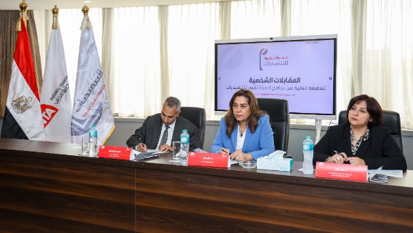 وزيرة التنمية المحلية تشارك في المقابلات الشخصية لبرنامج المرأة تقود