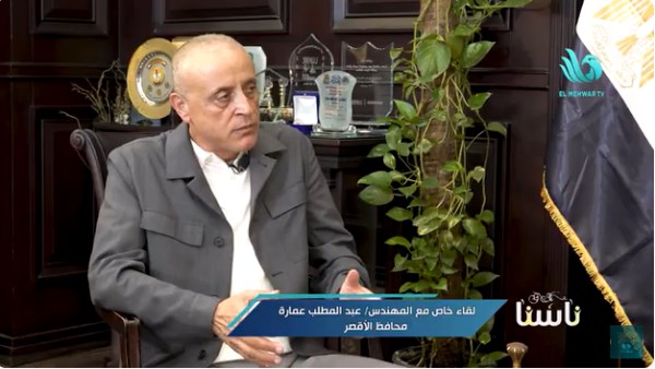 “انتظرونا قبل نهاية سبتمبر”.. محافظ الأقصر يبعث برسالة خاصة للمواطنين