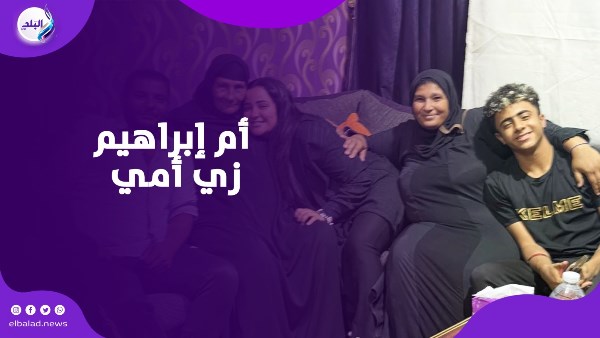 كلاب الريتش مولعين الدنيا.. أرملة إبراهيم شيكا تعلن صلحها مع والدته