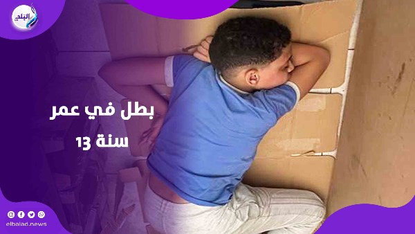 مات غدرا في بورسعيد.. قصة الطفل عمار الذي دفع حياته ثمنا لسرقة محل والده