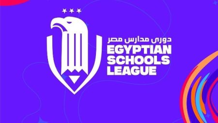 دوري مدارس مصر |5مراحل للمسابقة والتسجيل حتى 5 نوفمبر عبر هذا الرابط