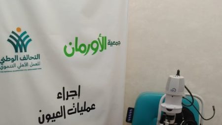 أورمان المنوفية:  12,623 عملية عيون لغير القادرين
