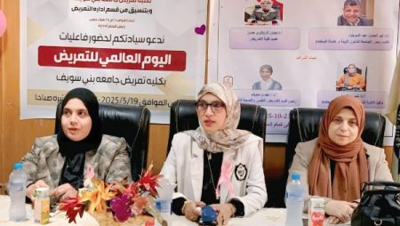 كلية التمريض جامعة بني سويف تنظم فعاليات اليوم العالمي لشلل الأطفال