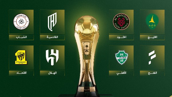 قرعة ربع نهائي كأس خادم الحرمين الشريفين تسفر عن مواجهات نارية