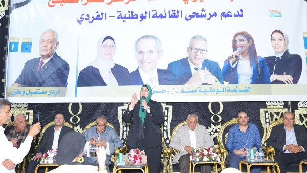 انتخابات النواب .. مؤتمر جماهيري لدعم مرشحي القائمة الوطنية بكفر الشيخ |صور