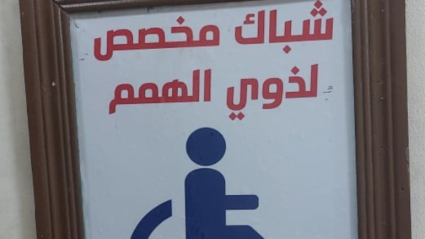 مصعد خاص لتسهيل حركة طلاب ألسن عين شمس ذوي الهمم بـ مبنى الكلية