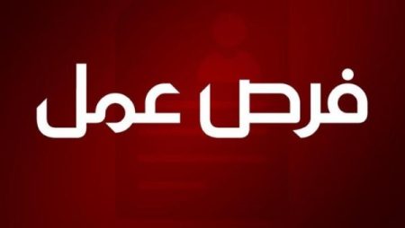 من خارج الوزارة.. وظائف بالصحة | اعرف الشروط وطريقة التقديم