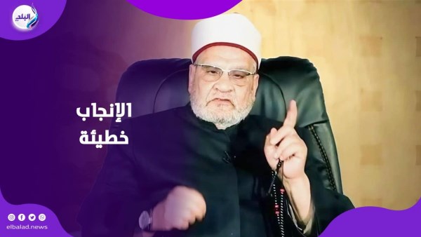 كريمة يهاجم تصريحات عدم الإنجاب: هشاشة فكرية وسذاجة تخالف الشريعة الإسلامية