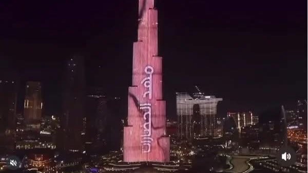 برج خليفة يتزين بنقوش الحضارة المصرية احتفالا بالمتحف الكبير