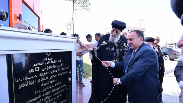 البابا تواضروس يفتتح نادي الإيمان بالبداري ويلتقي محافظ أسيوط | صور