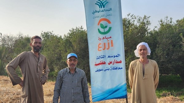 الهيئة الإنجيلية تطلق المرحلة الرابعة من مبادرة ازرع لدعم المزارعين وتشجيع زراعة القمح