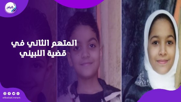 مادة كاوية ودواء بيطري.. تفاصيل مروعة في قضية قتــ.ـل أم وأطفالها الثلاثة باللبيني