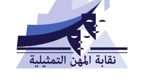 نقابة المهن التمثيلية: المتحف الكبير فخر للحضارة وإبداع يجسد هوية الوطن