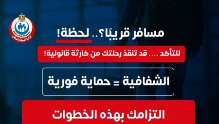 احذر.. أدوية في شنطة سفرك قد تعرضك للمسألة القانونية