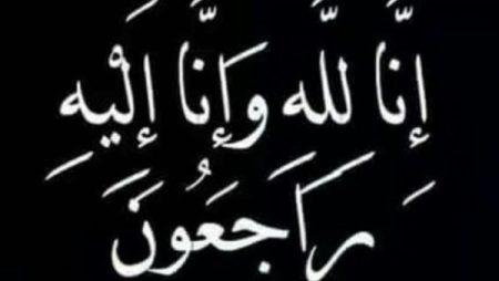 موقع صدى البلد ينعى شقيقة الدكتور ايهاب الكومي