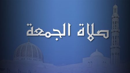 موعد صلاة الجمعة .. اعرف التوقيت الصحيح للصلوات الخمس