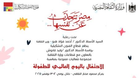 وزير الثقافة: الطفولة هي الركيزة الأساسية لبناء الإنسان المصري الواعي والمبدع