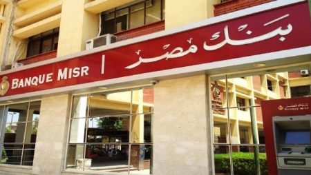 بنك مصر يفتتح ” مصر جيبوتي” لتعزيز التواجد في القارة الإفريقية
