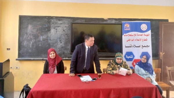 مجمع إعلام قنا يناقش الجرائم الإلكترونية وكيفية مواجهتها مع طلاب المدارس