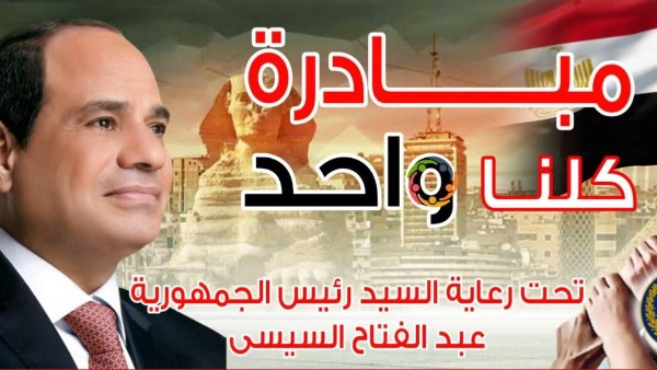 الداخلية تواصل فعاليات “كلنا واحد” لتوفير مستلزمات المواطنين بأسعار مخفضة