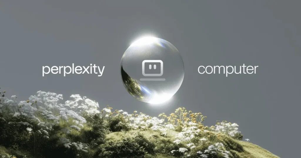 Perplexity Computer تدمج أدوات الذكاء الاصطناعي لتنفيذ أوامر المستخدم