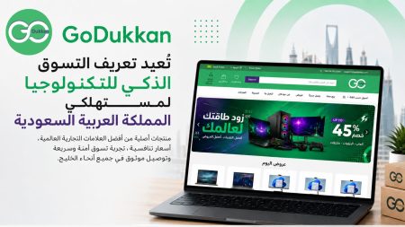 GoDukkan تُعيد تعريف التسوق الذكي للتكنولوجيا لمستهلكي المملكة العربية السعودية