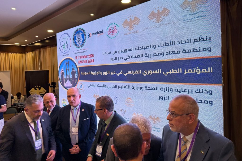 مؤتمر طبي سوري فرنسي بدير الزور يشارك فيه 800 طبيب