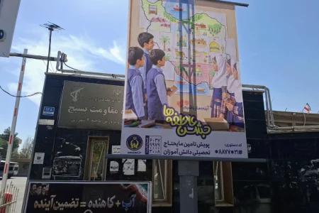 أولياء الأمور في إيران يواجهون أغلى عام دراسي بسبب الحرب